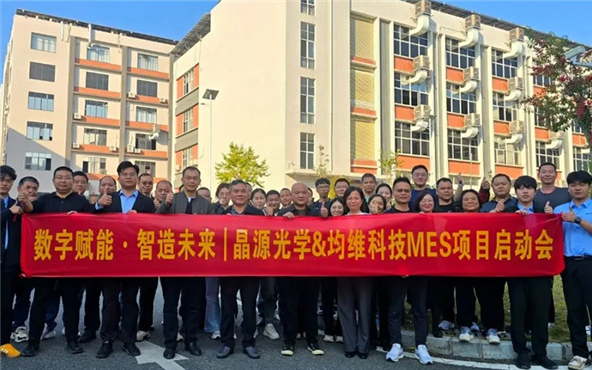 Digital Empowerment · Intelligent Manufacturing Future | New Source Optics collaborates with Junwei Technology to open a new chapter in sapphire intelligent manufacturing